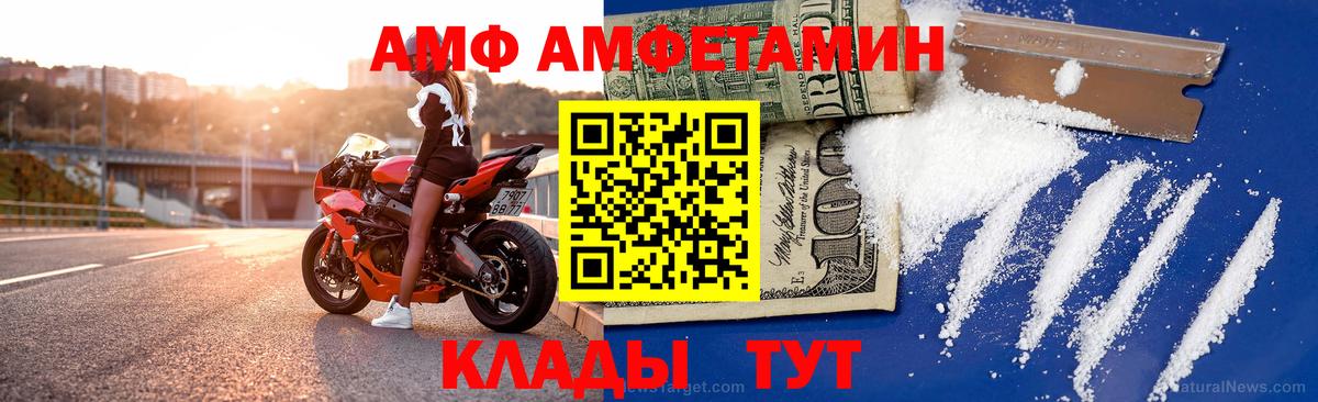 АМФЕТАМИН 98% Волжск