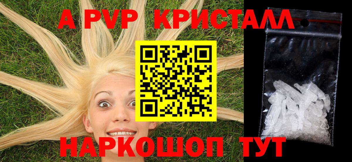 Alpha PVP мука  APVP  A-PVP VHQ  Волжск 