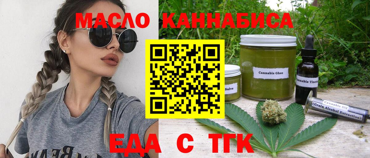Волжск  Печенье с ТГК марихуана  Вход с VPN 
