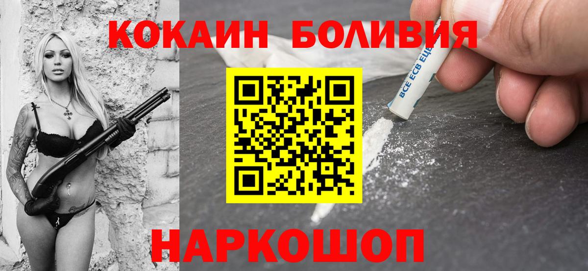 Волжск  КОКАИН Fish Scale  КОКАИН  КОКАИН 99%  купить наркоту  Вход с VPN 