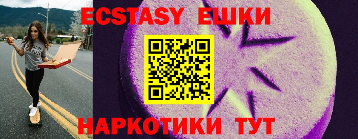 Экстази Cube Волжск