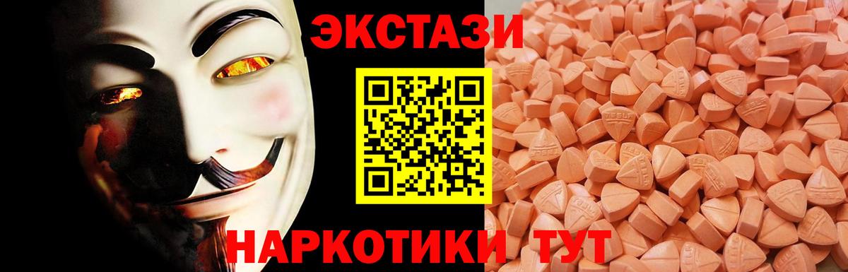 Волжск  Экстази  Вход с VPN  Ecstasy круглые 