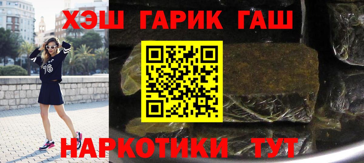 Канабис  НБОМе  А ПВП СОЛЬ   МЕФ   Гашиш  Вход с VPN  Волжск  Бошки Шишки  МЕТ  Cocaine 