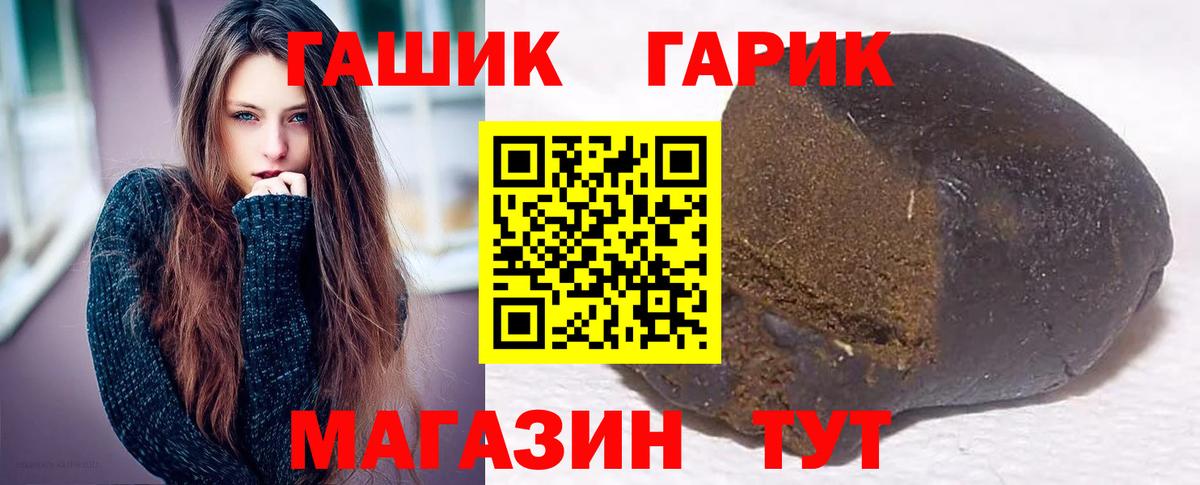 ГАШИШ гарик  Вход с VPN  Волжск 