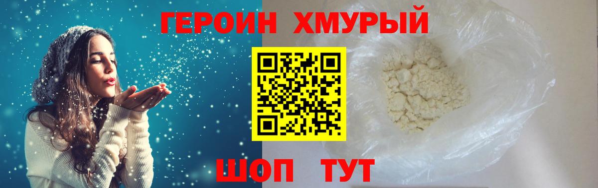 Волжск  ГЕРОИН белый  Вход с VPN 