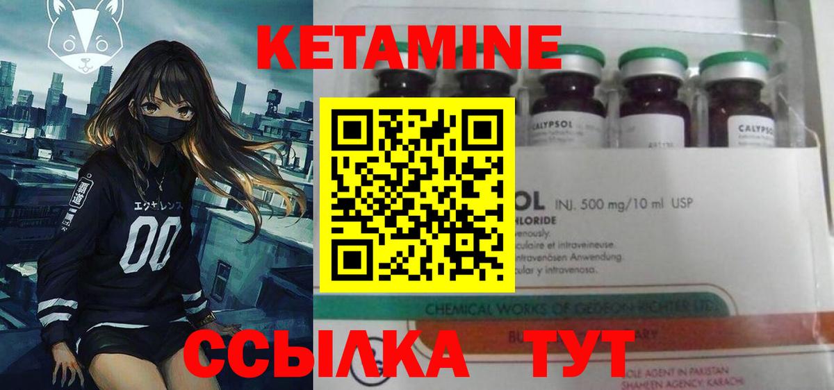 KRAKEN зеркало  Вход с VPN  Волжск  Кетамин VHQ 