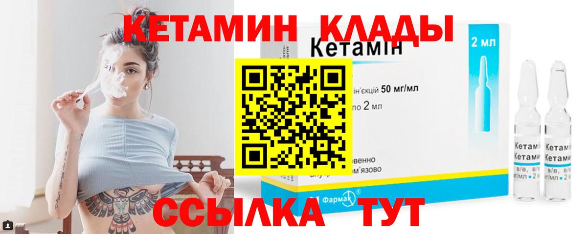 КЕТАМИН ketamine Волжск