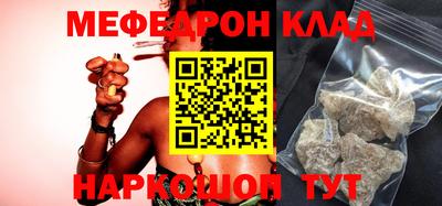 мефедрон мука Донецк