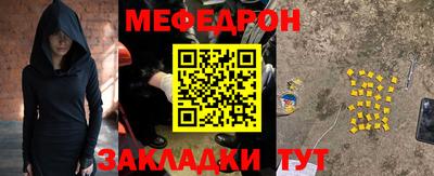 мефедрон мука Донецк