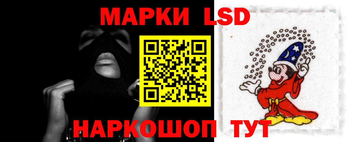 Лсд 25 экстази кислота  ЛСД экстази кислота  Волжск 