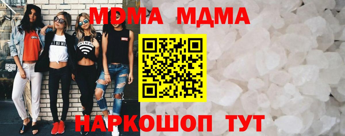 MDMA Molly Волжск
