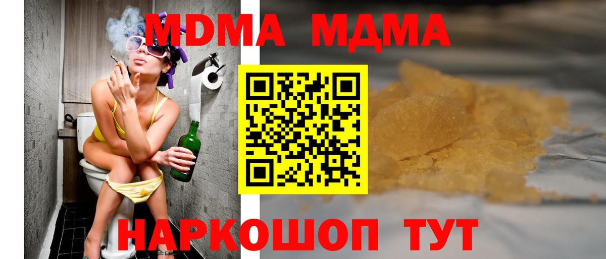 МДМА VHQ  МДМА молли  Вход с VPN  Волжск 