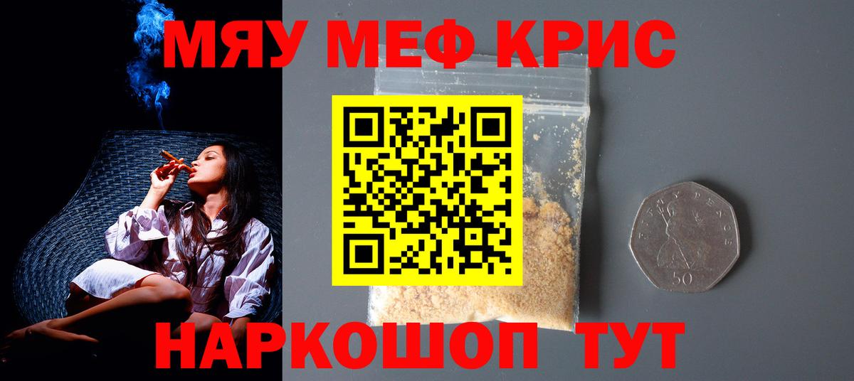 Мефедрон  МЯУ-МЯУ  Волжск  Вход с VPN  Меф VHQ  Мефедрон mephedrone 