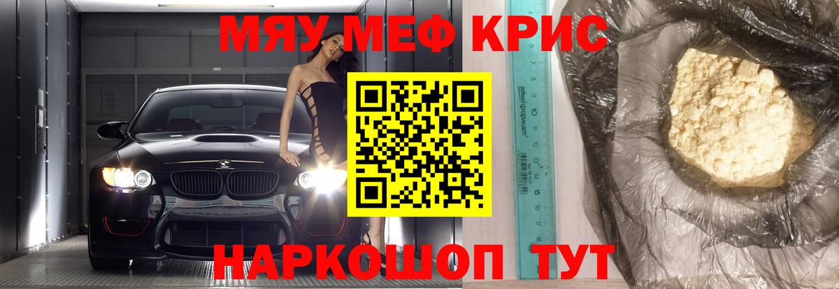 Меф мука Волжск