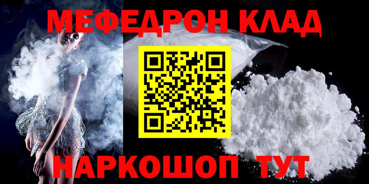 Меф  Волжск  МЯУ-МЯУ  МЯУ-МЯУ мука 