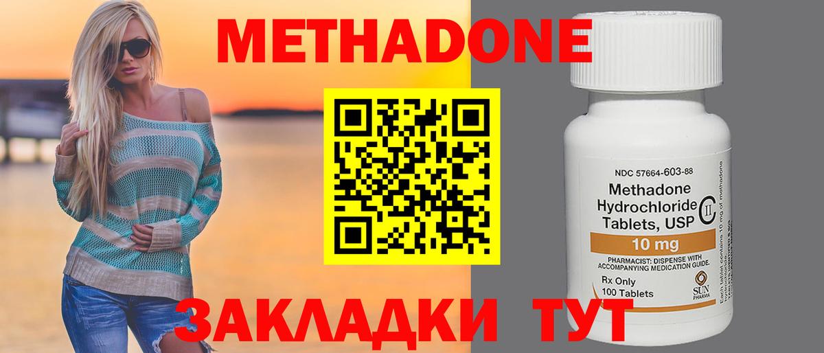 hydra ссылка  Вход с VPN  Волжск  Метадон VHQ 
