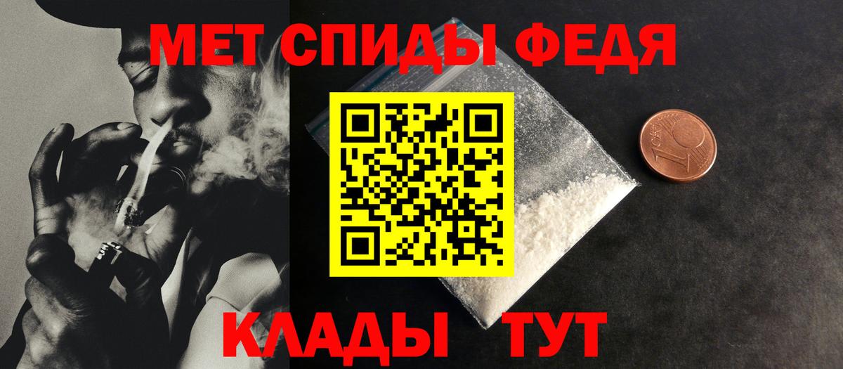 Волжск  Метамфетамин кристалл  Вход с VPN  Метамфетамин кристалл 