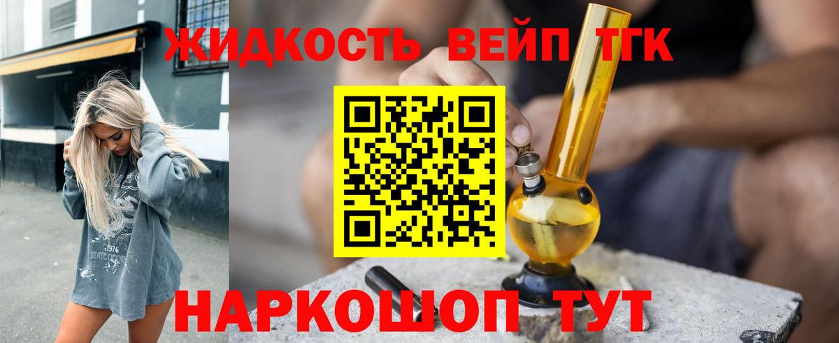 Дистиллят ТГК Wax  Вход с VPN  Волжск 