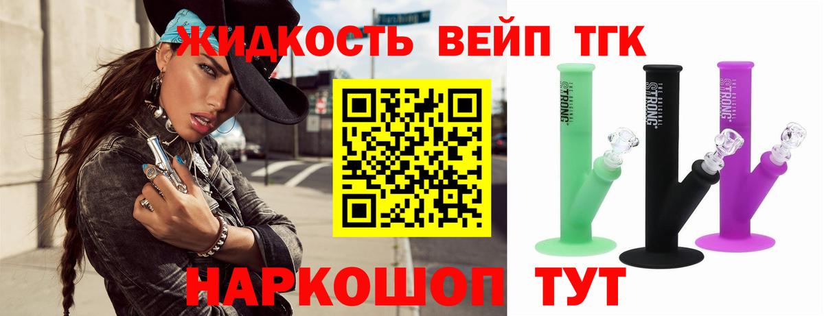 ТГК гашишное масло Волжск
