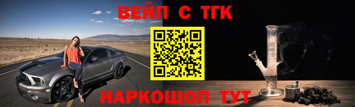 ТГК гашишное масло Волжск