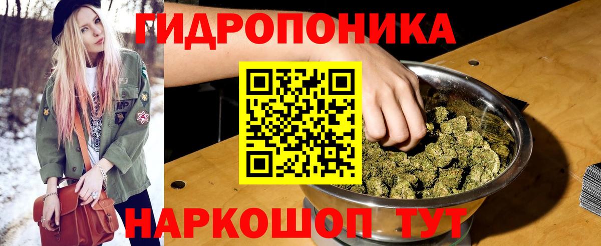 Каннабис Bruce Banner Волжск