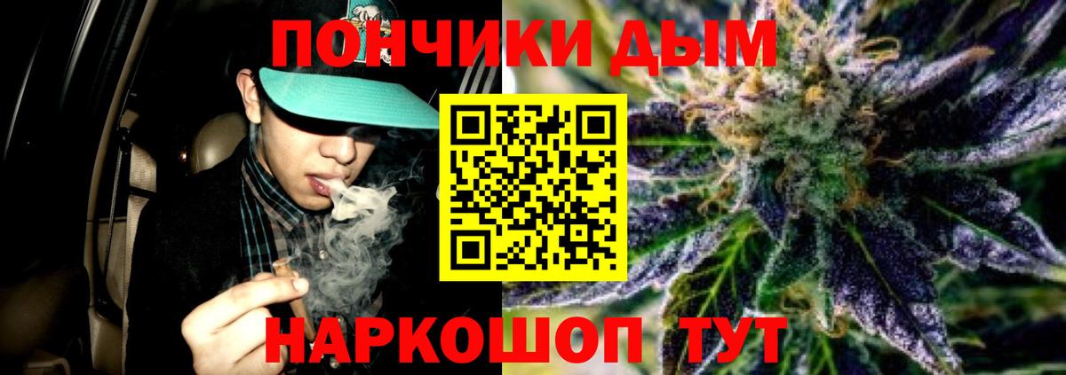 Каннабис White Widow Волжск